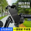 Estoque Disponível de Suportes de Espelho Retrovisor para Navegação, Entrega e Condução de Veículos Elétricos, Suportes de Telefone Anti-Choque para Bicicletas Elétricas