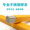 Varillas de soldadura de acero inoxidable Deqiao A102 A302 A022 A402 A132 para soldar 304 309 316L, cumpliendo con los estándares nacionales