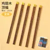 Palillos de Madera de Ala de Pollo de Gama Alta para el Hogar para Una Persona, Adecuados para Comer, Negocios y Regalos, Resistentes al Calor, Paquete Familiar, Hechos a Medida, Dropshipping