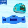 Cinturón Flotador de Natación para Niños Aprendiendo a Nadar, Cinturón Flotador para Surfear, Cinturón Flotador de Gran Flotabilidad, Set de Gorro de Natación