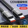 Cabo de Dados Duplo Type-C Jingyao 120W Carregamento Rápido Fio Aplicável ao Apple 15 Huawei Glory 6A Linha de Carregamento Rápido Transfronteiriço