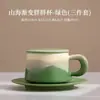 Juego de Taza y Platillo de Café Degradado Taza de Cerámica con Tapa Taza para el Té de la Tarde en Casa u Oficina Regalo para Pareja Logo