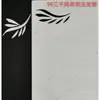 Chan Hua Dibujo de Patrón de Modelo de Papel Tarjeta de Corte Papel Pieza de Papel Plantilla de Modelo de Papel Paquete de Materiales para Pasador de Cabello DIY Accesorios para el Cabello 1