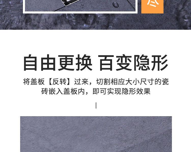 隐形方地漏_11.jpg?x-oss-process=image/format,png