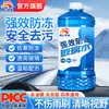 Limpiador de Vidrios para Coche Kunlun Journey Anticongelante -40 Grados Potente Descontaminación Elimina Película de Aceite, Insectos y Residuos de Adhesivo, Adecuado para Todas las Estaciones