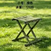 Taburete Plegable Portátil para Pesca al Aire Libre Uso en Casa Pequeño Verde Capacidad de Carga 120 Jin Silla Plegable para Camping