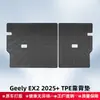 Adecuado para Geely EX2 2025+ tapetes de piso para todo clima de material TPE, tapete de cajuela y tapete de respaldo para volante a la derecha