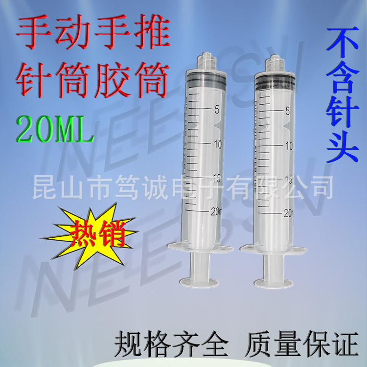螺口20ML针筒.jpg