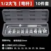 Kit de Ferramentas com 10 Peças de Soquetes Ferramentas para Reparo de Carro e Motocicleta Conjunto de Ferramentas Domésticas Chave Caixa de Ferramentas para Reparo de Carro