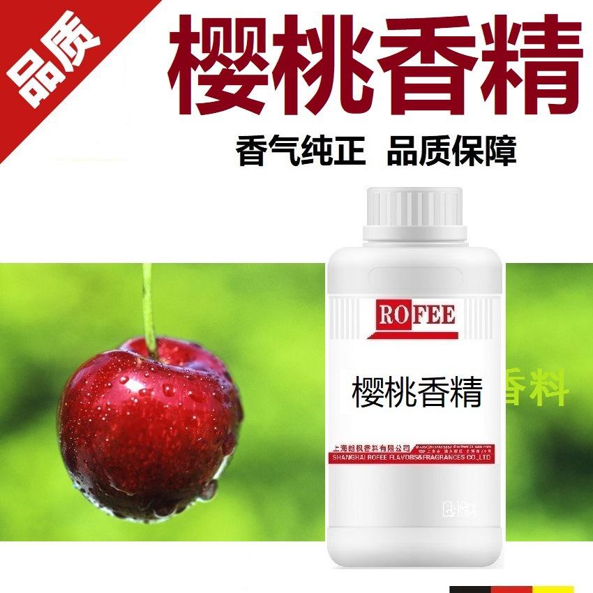樱桃850