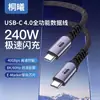 Cable de Datos USB 3.2 al por Mayor Cable de Proyección de Pantalla 8K60Hz Cable de Carga Rápida PD100W para Teléfono Móvil y Computadora Cable de Transmisión Tipo-C