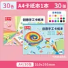 Papel Cartão A4, 30 Cores, Cartolina Colorida Rígida para Ensino Fundamental e Jardim de Infância, Recomendada por Professores para Recorte e Origami, Cartolina para Artesanato FY