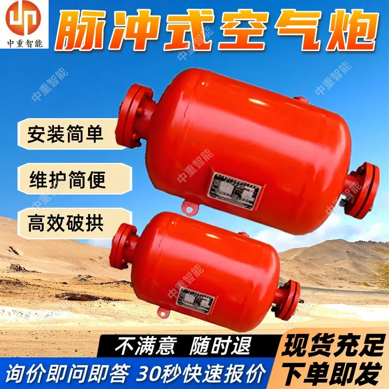 脉冲式空气炮.jpg