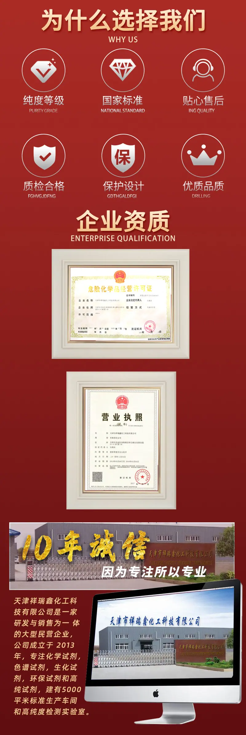 生产替换