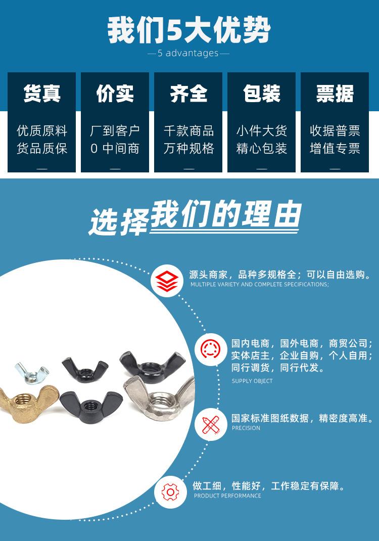 蝶形螺母详情_01