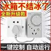Zhiyin Termostato Inteligente para Refrigerador Control de Interruptor de Congelador Cuatro Estaciones Temporizador de Ciclo Enchufe Protector de Apagado Automático