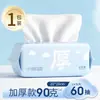 Toalha Facial Descartável Jianmei Chuangyan, Extra Grande e Grossa, para Limpeza Facial, Toalha Macia de Algodão para Puxar, Produto Genuíno Oficial