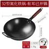 Olla de Hierro Nitrurado Hecha a Mano para el Hogar, Ligera, Ultraligera, Antiadherente, Adecuada para Estufas de Gas de Cocina, Fondo Redondo, Sartén Gruesa para Saltear