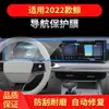Adecuado para 26 Modelos de Película Templada para Navegación Roewe I6 Pantalla Central del Tablero de Instrumentos Película Protectora Coleway Suministros Automotrices Whale
