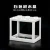 Tanque de Peces Bloques de Construcción Historia de Tiburones 12*8*10CM Acuario de Escritorio Pequeño Transparente de Alta Definición con Luz para Uso en Casa