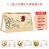 Calendario de Escritorio 2027 Año del Cordero Nuevo Tamaño Grande Estampado en Caliente 3D Trece Hojas En Stock Calendario Publicitario Personalizado para Empresas