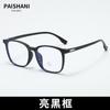 Montura Grande de Tr90 Celebridad de Internet Ins Xiaohongshu Mismo Estilo Montura de Lentes Se Puede Combinar con Miopía Fotografía Callejera Sin Maquillaje Moda Tendencia
