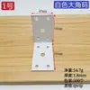 Código de ángulo grande código colgante de baño refuerzo de muebles ensamblaje equipo mecánico código colgante de hierro código de ángulo de caja de madera accesorios de armario