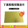 Lámina de Hierro Silenciadora Impermeable para Exteriores, que Absorbe el Sonido y Reduce el Ruido, para Techos de Aldeas, Refugios de Lluvia, Almohadillas de Algodón Silenciosas Rurales, Aislamiento Térmico, Auto-Coloreante
