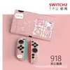 Funda Protectora Switch2 Generación Funda Suave Ns2 Anticaída Accesorios para Consola de Juegos Funda Suave Agarre Suave Oled
