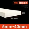 Tiras de Espuma de Silicone São Resistentes a Altas Temperaturas, Anticongelantes, Altamente Elásticas e Tiras de Esponja de Silicone Macias. Tiras de Vedação de Espuma de Silicone São Tiras Quadradas