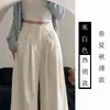 Pantalones Amplios Sueltos para Mujer, Nuevo Estilo Primavera/Verano, Corte Relajado, Pantalones de Traje Fluidos, Pantalones Casuales Rectos Estilo Yamamoto para Caminar