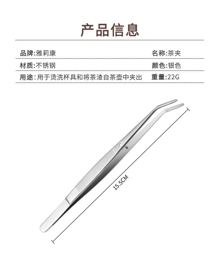 茶叶夹_02.jpg