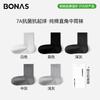 Calcetines Bona Ness algodón para hombre anti-pilling antibacterianos desodorantes calcetines casuales algodón peinado transpirables absorbentes de sudor calcetines de ángulo recto para hombre