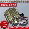 Tipo JPQ1 Tipo Placa Divisor de Óleo Máquinas Yongjia de Zhejiang Distribuidor Progressivo Prensas de Furação Tipo Placa Distribuidor Progressivo de Graxa