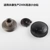 Accesorios para taladro de banco resorte Zhejiang taladradora de escritorio Z4116 Z516 asiento de resorte cubierta de plástico Río Qiantang Jinniu