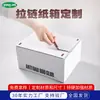 Caixa de vedação automática personalizada com impressão colorida frente e verso, caixa de papelão com zíper feita sob medida, caixa de papel com adesivo super forte e fácil de rasgar, venda direta do fabricante
