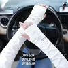 Mangas de hielo para protección solar, corte holgado, sin costuras, resistentes a los rayos UV, elegantes, para conducir y andar en bicicleta al aire libre, protectores de brazo ligeros de seda de hielo