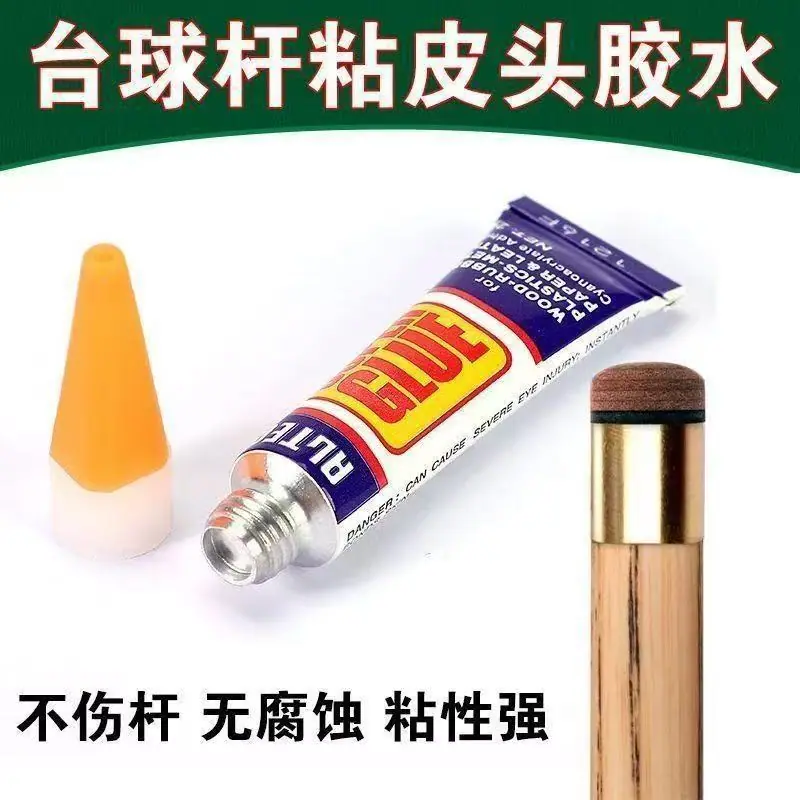胶水4