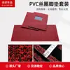 Suministros del Fabricante Juego de Tres Piezas Estándar 20 mm de Espesor Encriptado Termofusible Universal PVC Engrosado Anillo de Cable para Coche Alfombrillas de Piso Venta al por Mayor