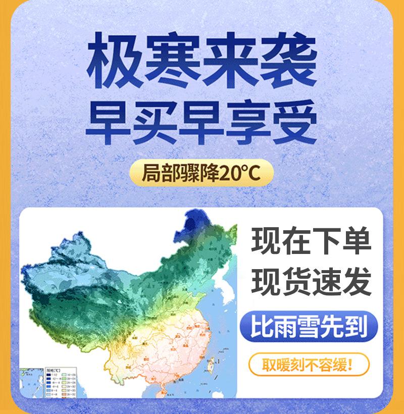 暖手贴（九兮迷彩）详情切图_03.jpg