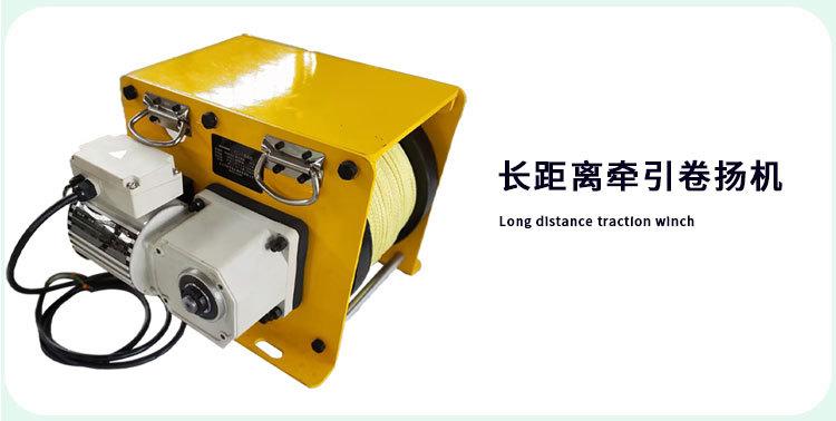 移动式牵引卷扬机