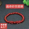 Pulsera de Arena de Cristal de 6-14 mm al por mayor Pulsera Doble Pixiu de Cinabrio para Hombres y Mujeres Regalo de Cumpleaños Pulsera del Año de Cumpleaños