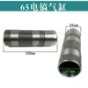 85/95/75/65 Accesorios para Martillo Eléctrico Motor Diente Plano Grande Cilindro Eje Excéntrico Cabeza de Hierro Pistón Delantal Boca de Campana