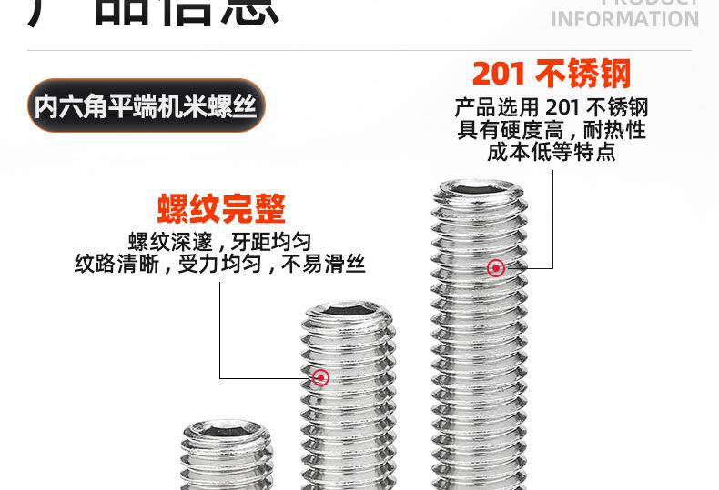 201不锈钢内六角平端机米螺丝_03_09.jpg