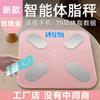 Báscula Inteligente de Grasa Corporal Báscula de Peso Pérdida de Peso Pérdida de Grasa Hogar Báscula de Cuerpo Humano Conexión Bluetooth Precisa Báscula de Grasa Corporal para Teléfono Móvil