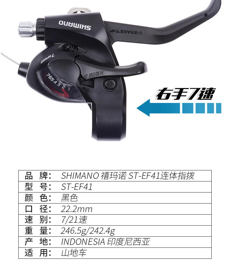 SHIMANO禧马诺变速套件 