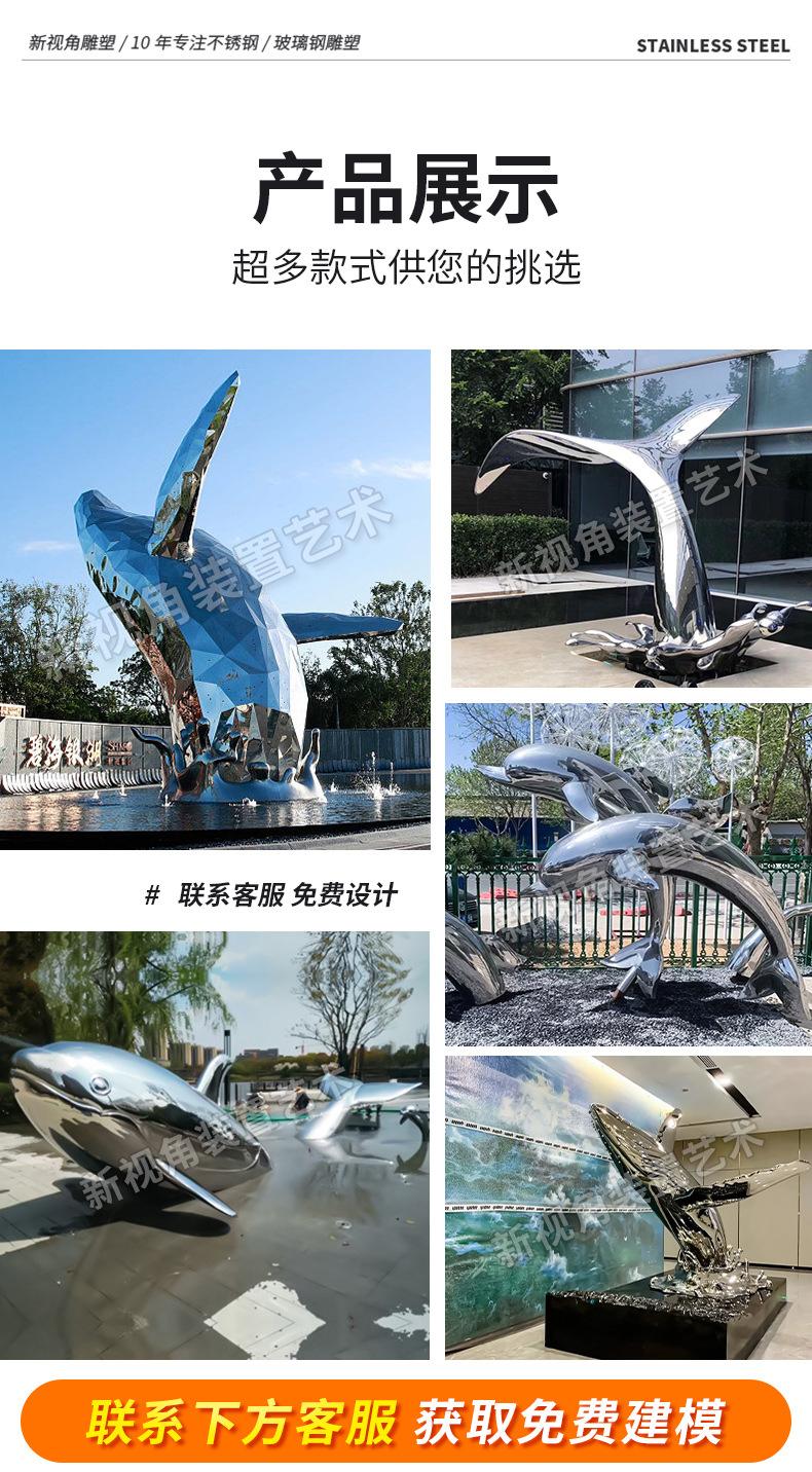 不锈钢海豚详情_02.jpg