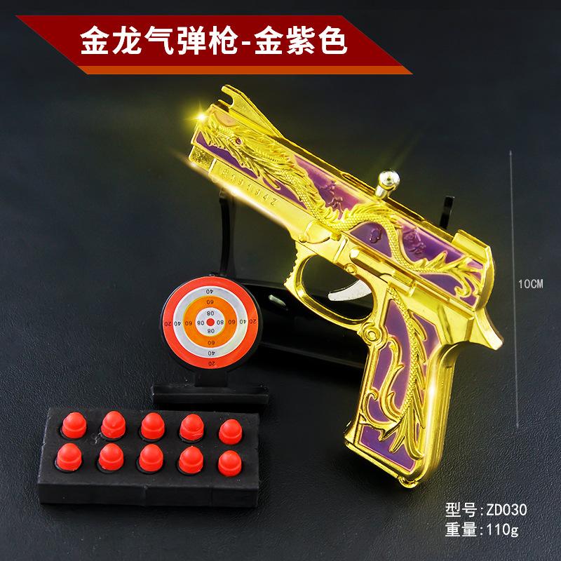 ZD030-10厘米金龙气弹枪-银红色.jpg
