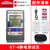 Probador Electrostático Fmx-003 Voltaje de Fricción de Superficie de Objeto Infrarrojo 004 Detector de Medición de Ventilador Iónico