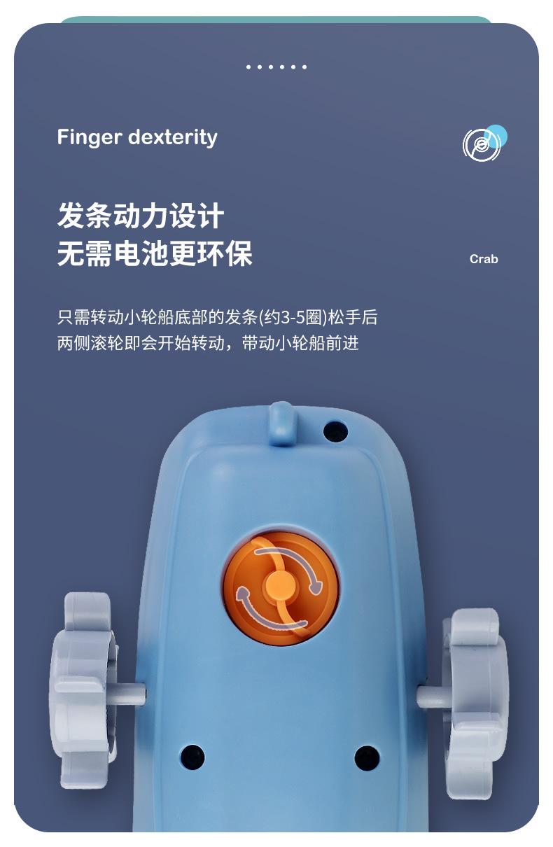 戏水小轮船上链发条玩具